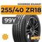 Goodride Solmax1 255/40 ZR18 99Y XL