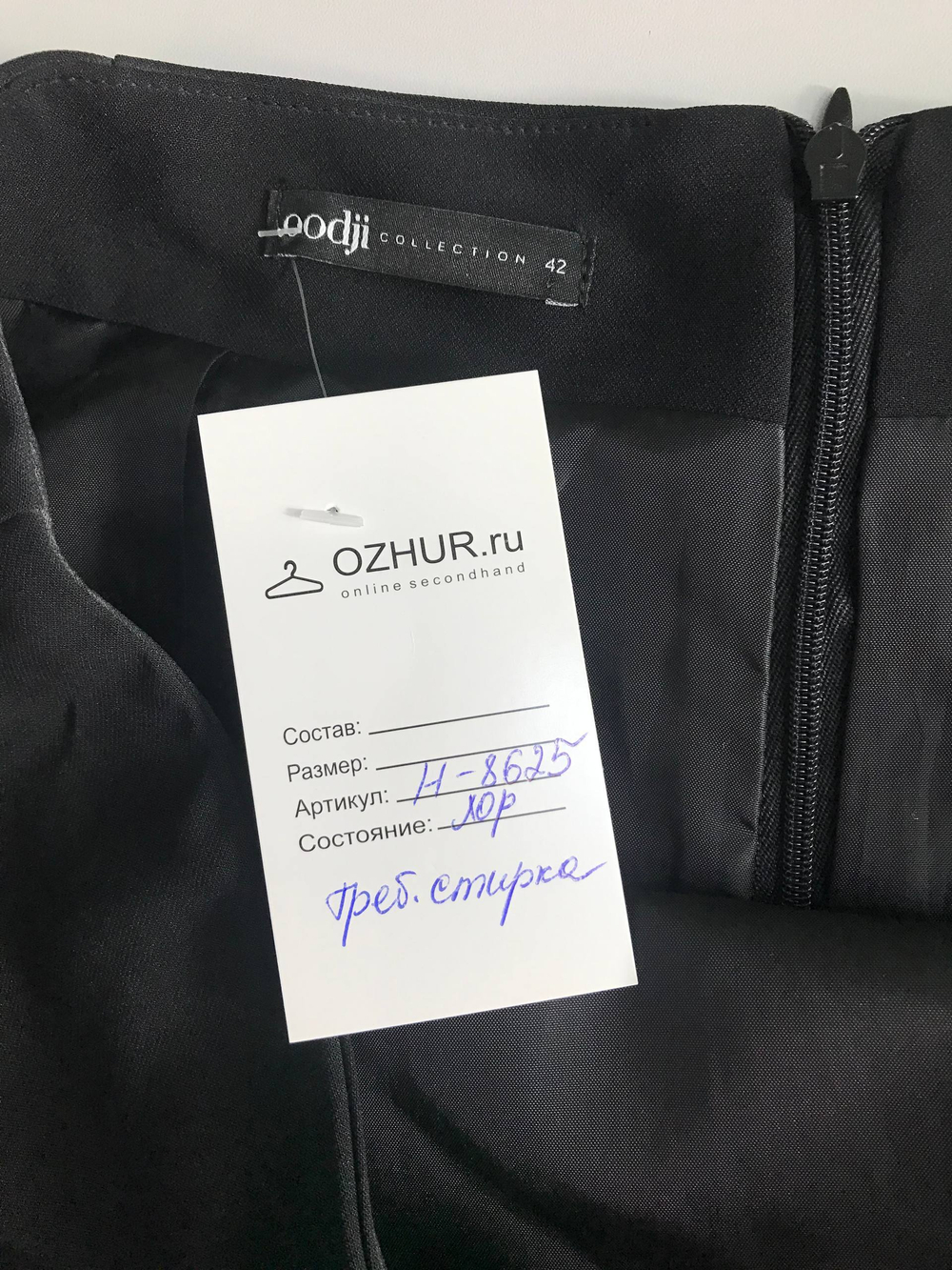 Юбка Oodji практична, маркировка 42, визуально на 48 размер