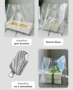 Пакет для десертов 25*17 см