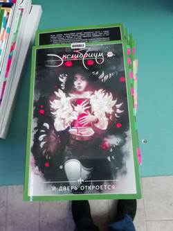 Экслибриум. Полный комплект из 9 книг.