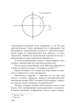 Юнг и Паули: встреча великих умов
