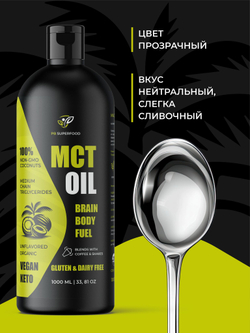 МСТ масло