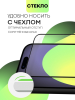 Матовое стекло BROSCORP для Apple iPhone 15 Pro (арт.IP15PRO-FSP-GLASS-MATTE )