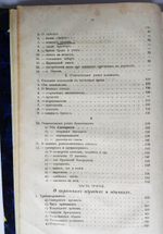 "Обозрение Пермского раскола, так называемого "старообрядчества". Архимандрит Палладий (Палладий Пьянков)  [с автографом]. 1863г. - редкая книга