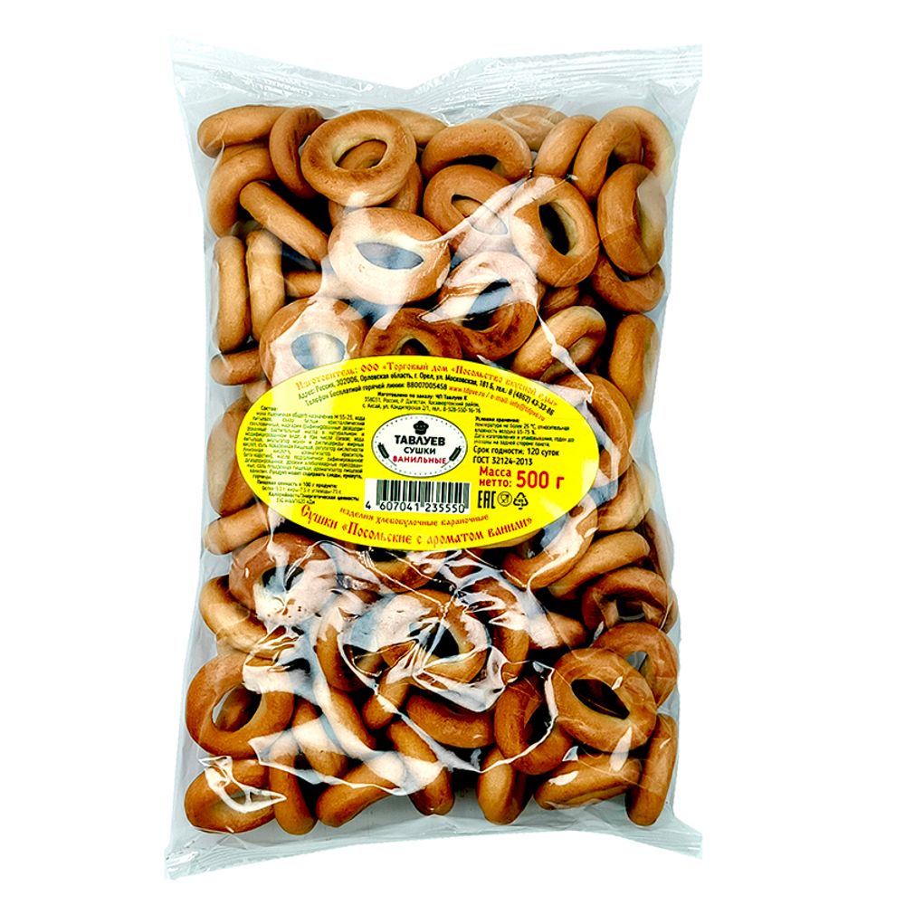 Сушки Тавлуев 0,5кг