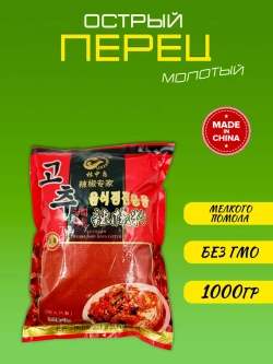 Перец красный острый Кочукару , мелкий помол, 1кг