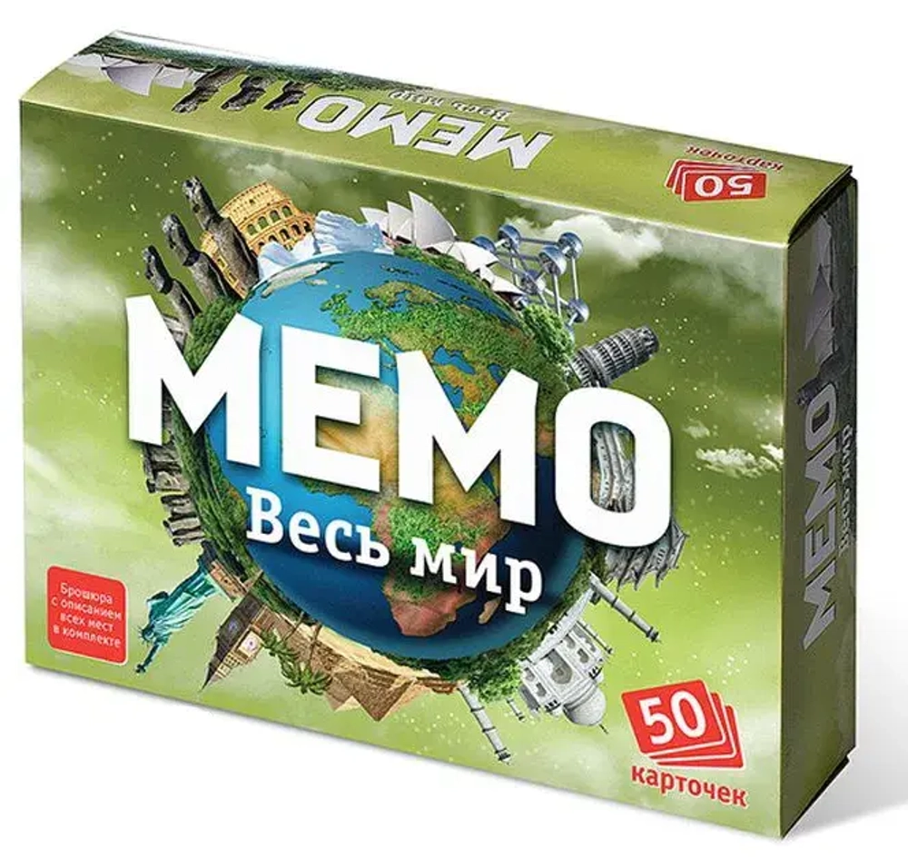 Настольная игра Мемо «Весь мир»