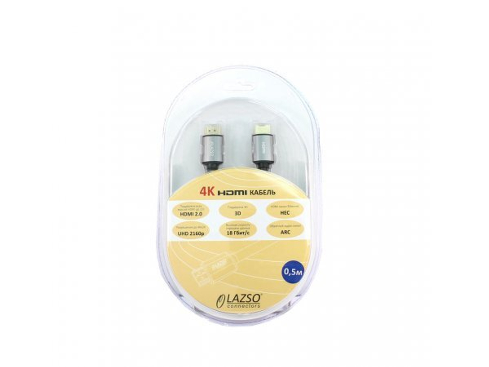 Кабель LAZSO WH-111-B HDMI 2.0 GOLD, 0.5м