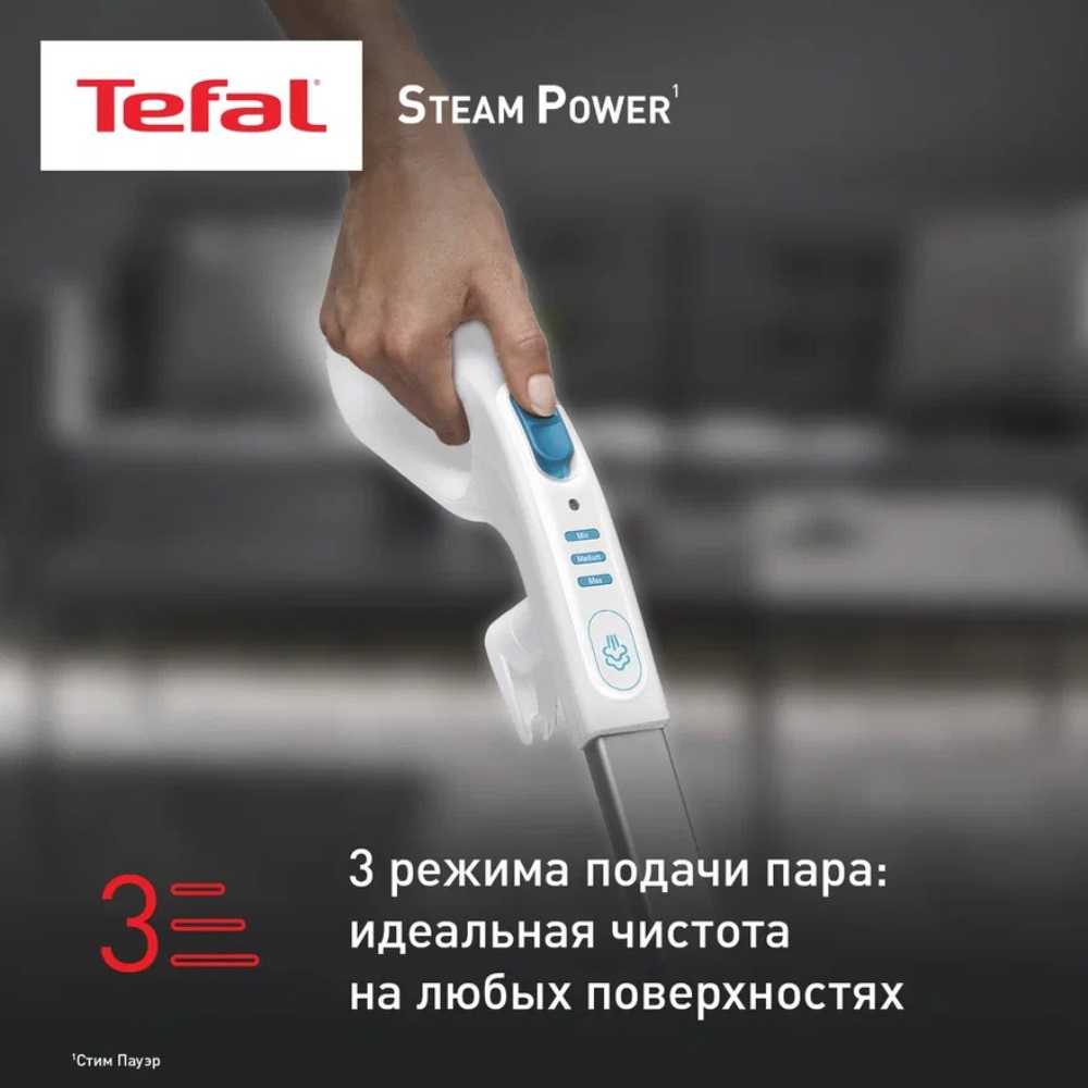 Пароочиститель Tefal Steam Power VP6557RH