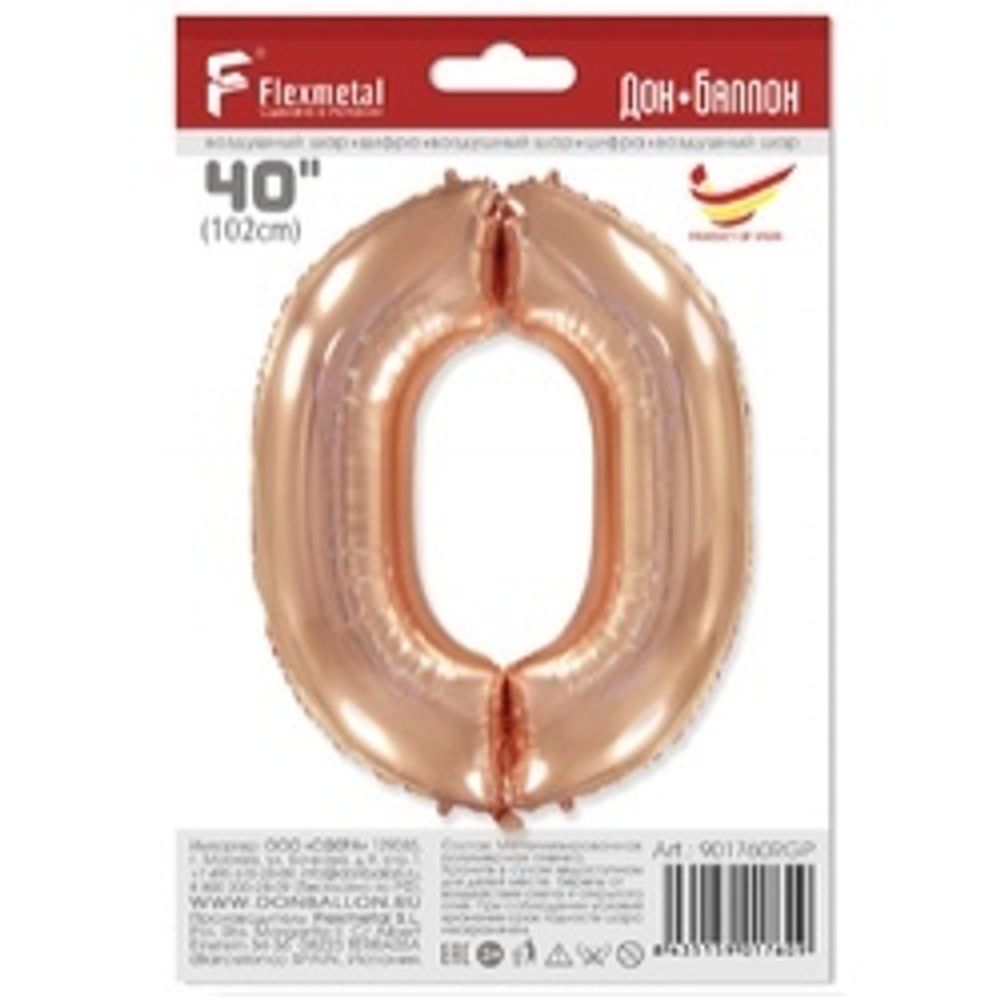 Шар (40"/102 см) Цифра, 0, Розовое Золото, в упаковке