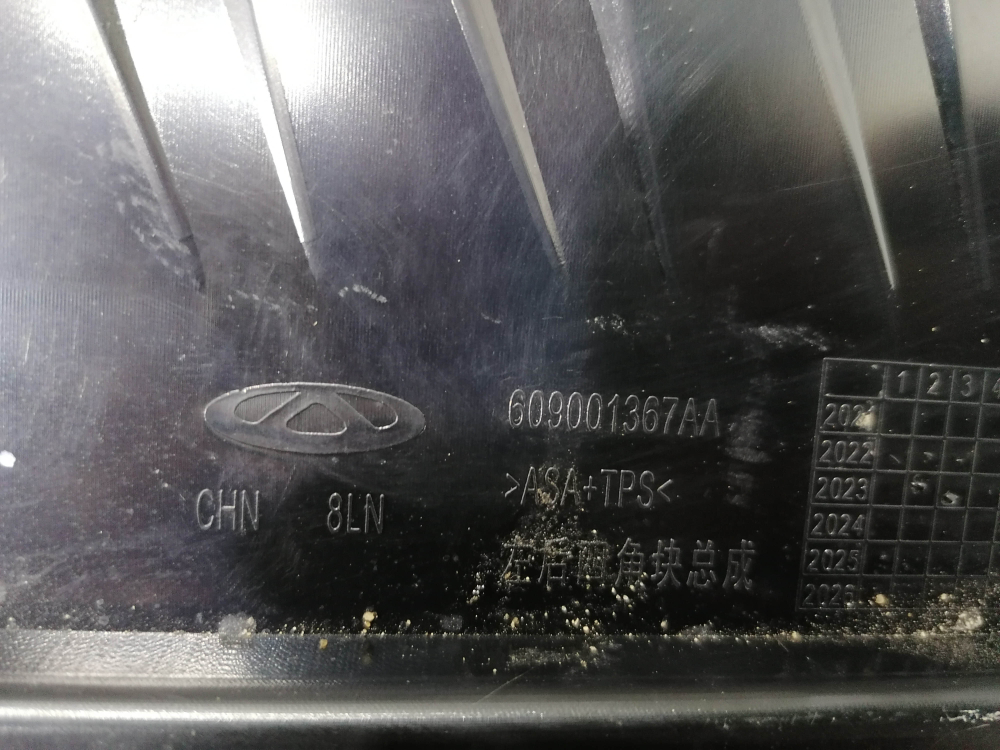 Накладка крыла заднего левого Chery Tiggo 4 Pro 20-нв Б/У Оригинал 609001367AA