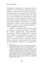 Вера и доверие. Дар и прощение