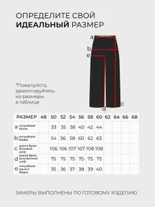 Костюм 20359 Fabrika