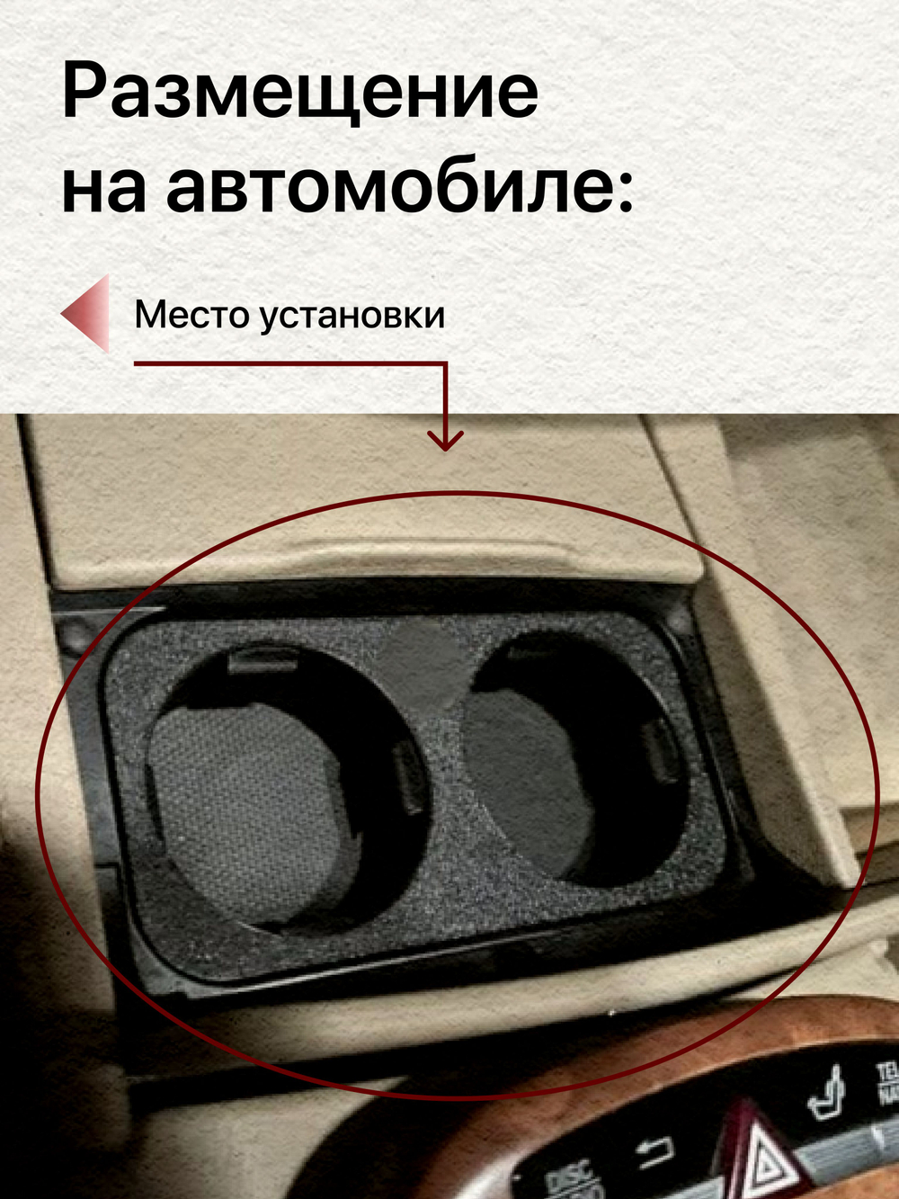 Подстаканник Mercedes Benz W221