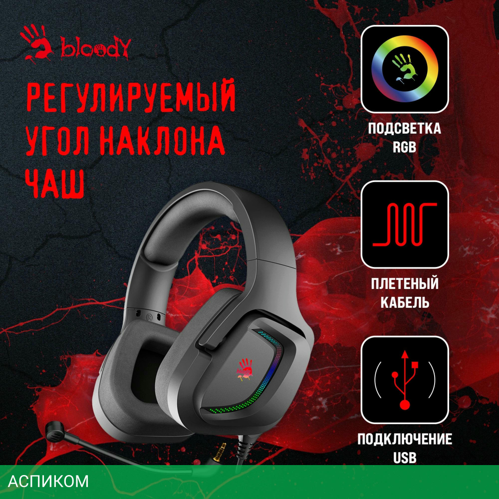 Наушники A4Tech Bloody G573 черный