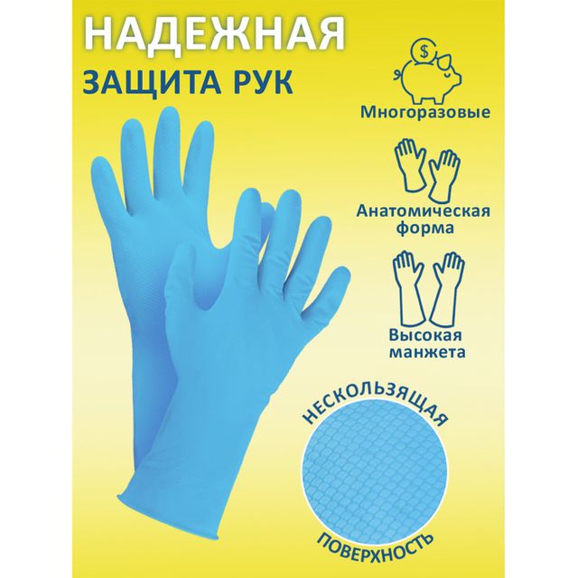 Перчатки ОПТ