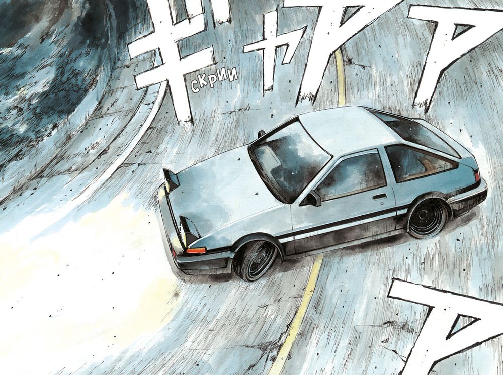 Манга Инициал D. Том 1