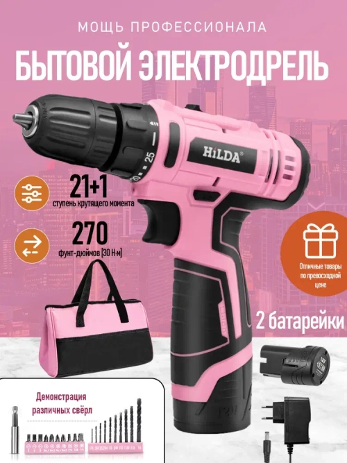 Дрель шуруповерт аккумуляторная дрель ручная, лёгкий вес, 2 скоростями 12 В,2 АКБ Li-ion, 20 Нм, 1400 об/мин, кейс + 20набор оснастки.