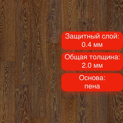 Линолеум Sinteros Bonus Bolton 2