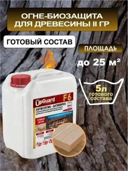 ОгнеБиозащита (2 гр.) UpGUARD F6 - 5л, ЯНТАРНЫЙ, для защиты до 20 лет.