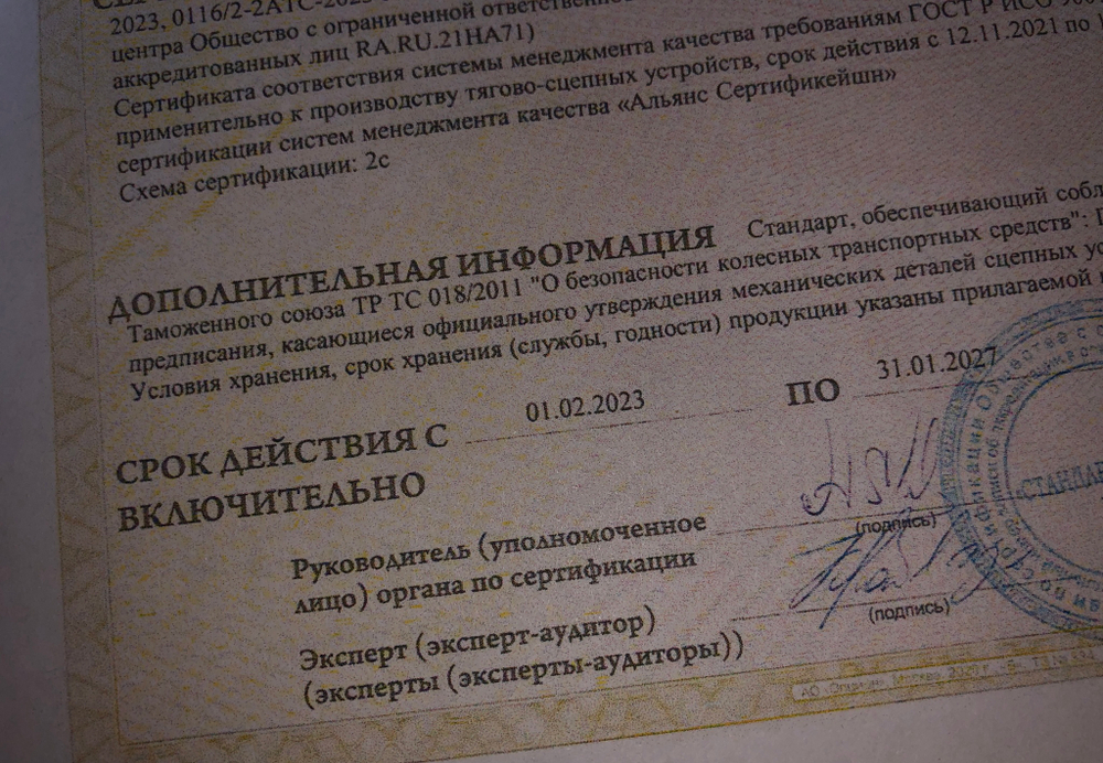 Колпачок на крюк Bizon в комплекте с сертификатом на фаркоп(прицепное,тсу) Бизон