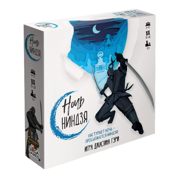 Ночь Ниндзя