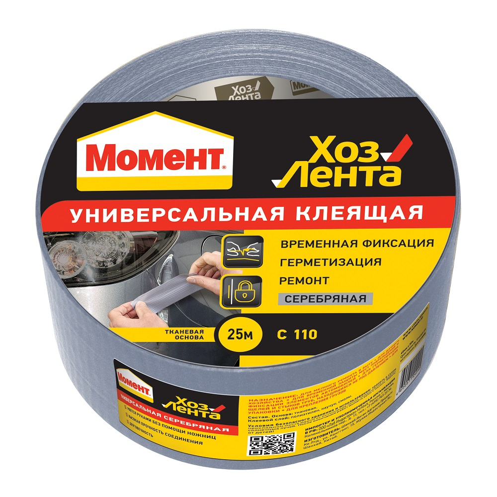 Лента Момент хоз 25м