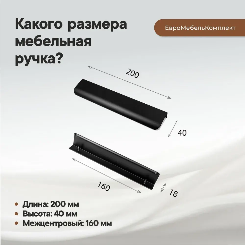 Ручка торцевая 160 черная  8179