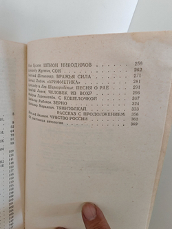 Третья волна. Антология русского зарубежья