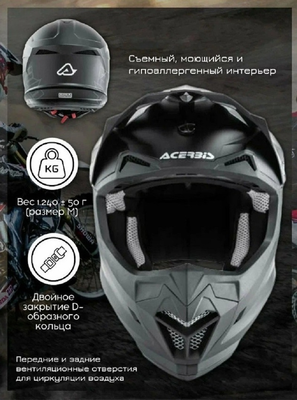 Шлем ACERBIS PROFILE 4.0 black L