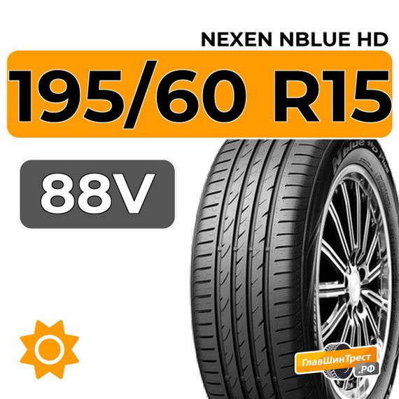 Nexen NBlue HD 195/60 R15 88V