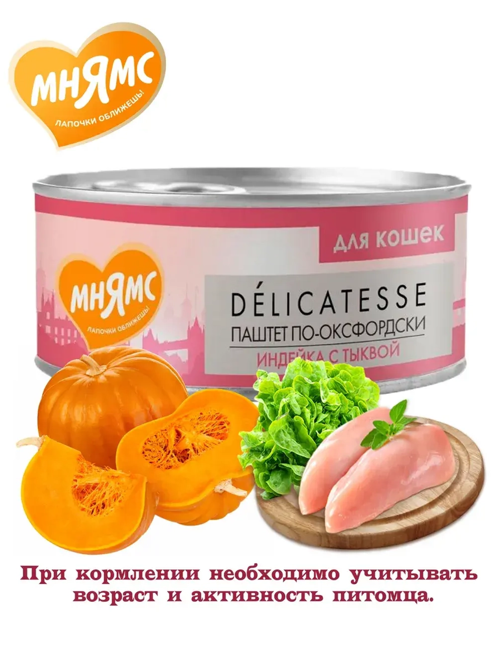 Корм для кошек Паштет по-оксфордски 100 гр. 2шт.