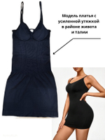 Платье комбинация утягивающее черное