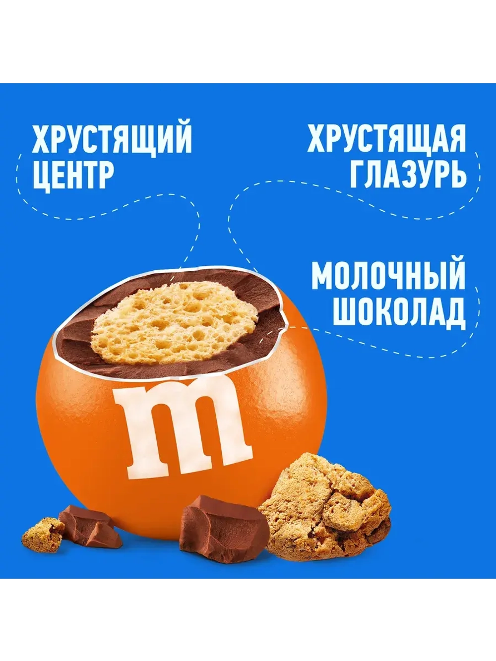 Драже M&M's Криспи с хрустящим центром 130 г * 5 шт