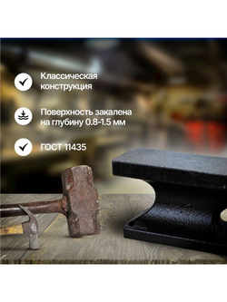 Наковальня 3 кг