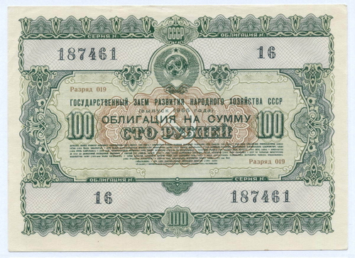 Облигация 100 рублей 1955 год. Серия № 187461. XF