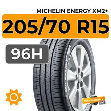 Michelin Energy XM2+ 205/70 R15 96H