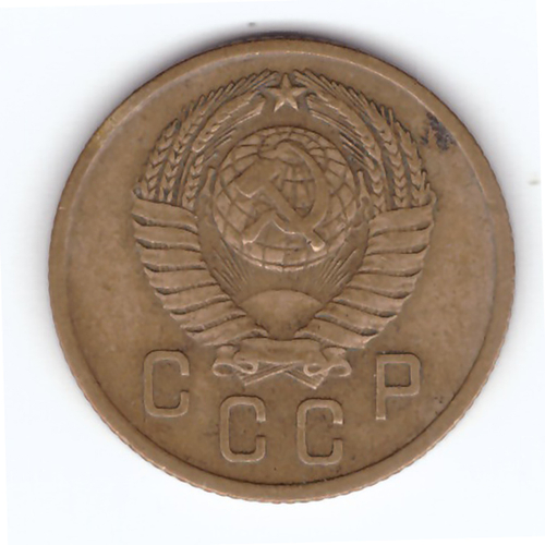 2 копейки 1957 года VF. №1