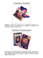 Платок «Конёк - Горбунок»