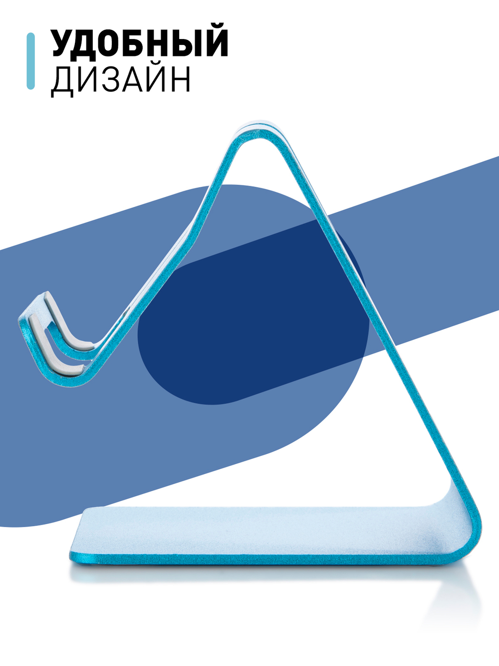 Металлическая подставка ROSCO для смартфона оптом (арт.PHONE-STAND-BLUE )