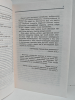 Хатха-йога как технология интегрального тренинга. Концептуальный очерк