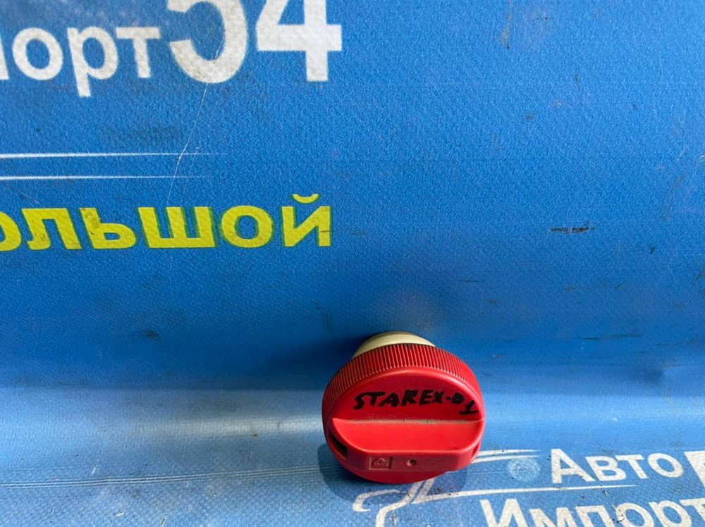 Пробка бензобака HYUNDAI STAREX 2007