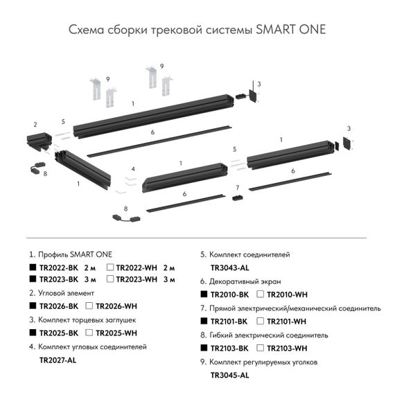 Уголок регулируемый для закладных профилей Denkirs Smart Slott TR3045 TR3045-AL