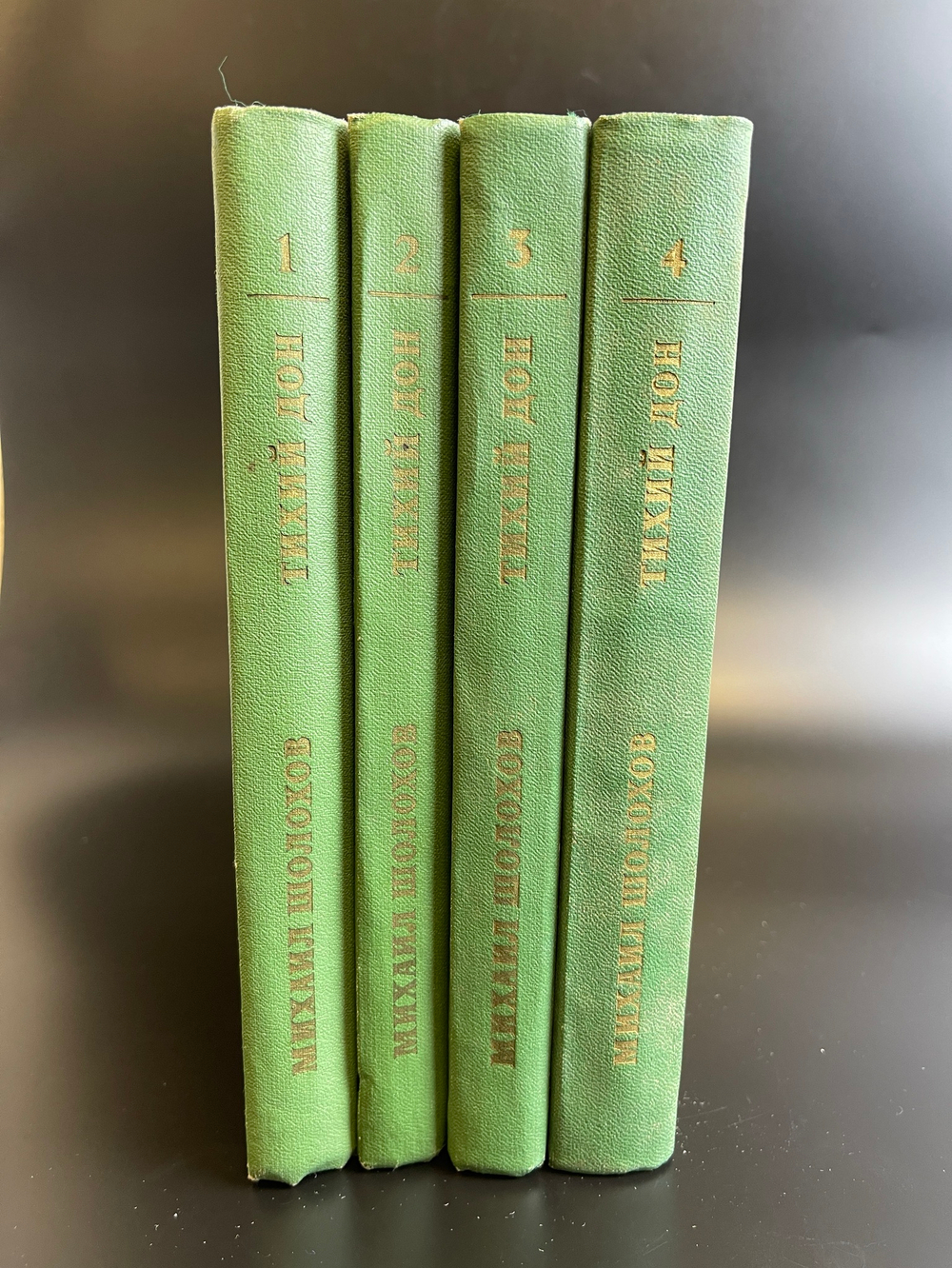 4 книги Шолохов Михаил - Тихий Дон. В 4 томах. Художественная литература 1975 год