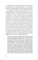 Эволюция эмоций  (#экопокет)