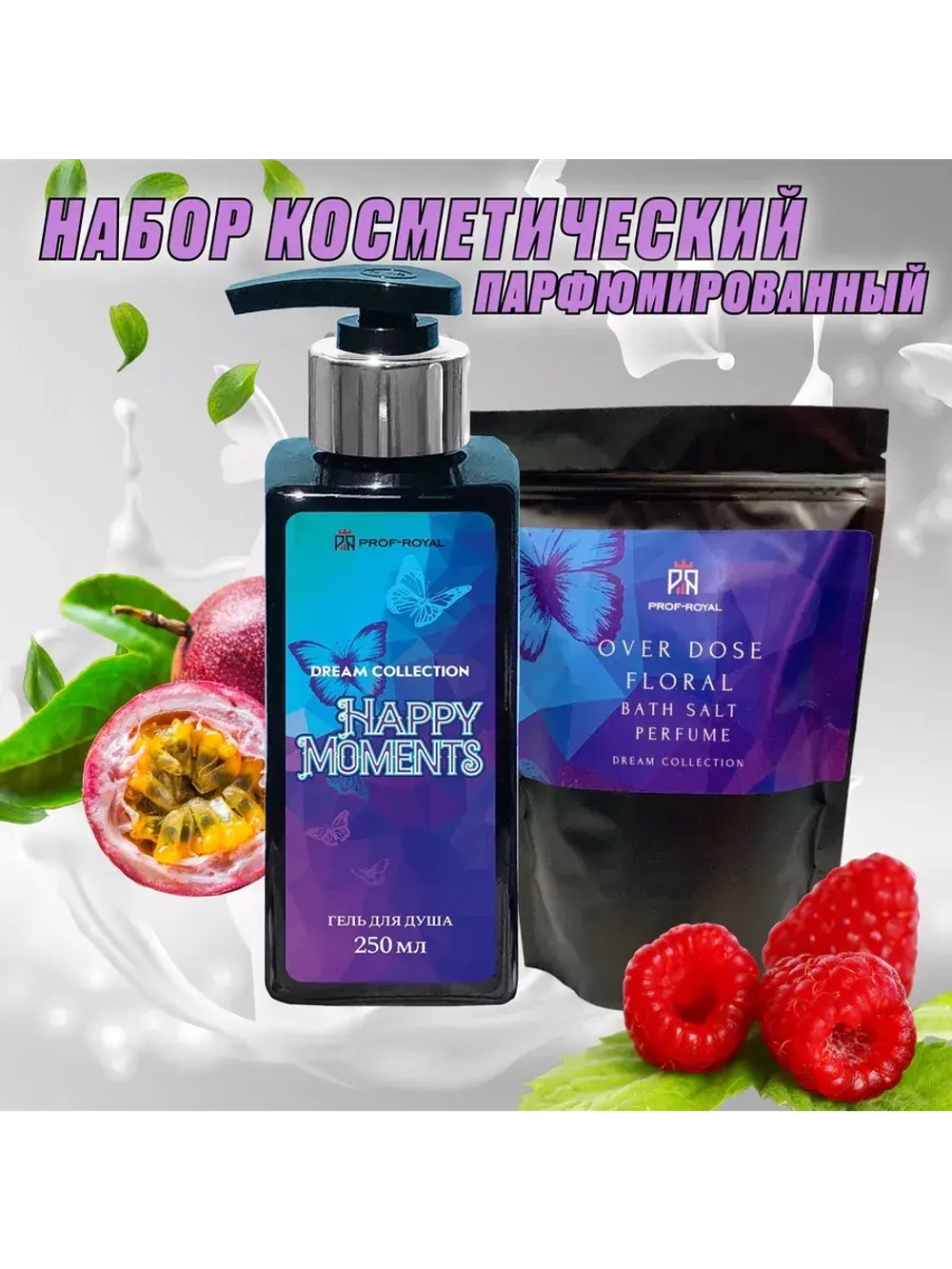 Набор косметики Prof-Royal "Dream Collection", для всех типов кожи, 750г