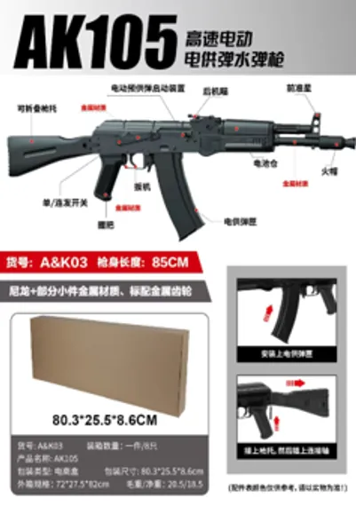 Автомат АК105 орбиз AK03