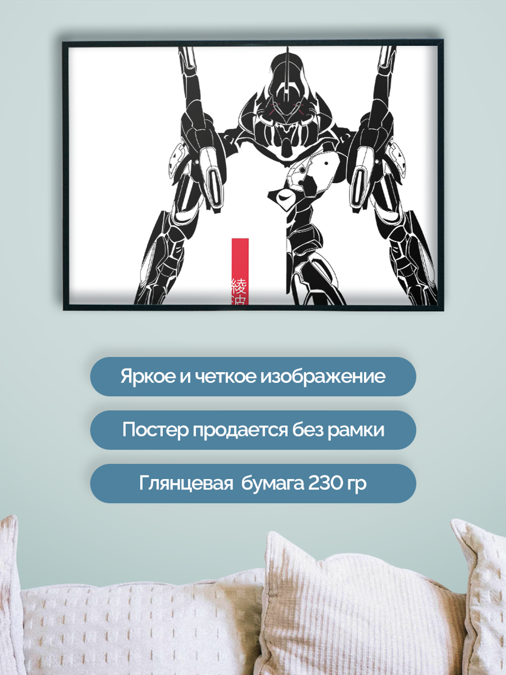 Постер плакат Ева На Белом Фоне Evangelion Евангелион