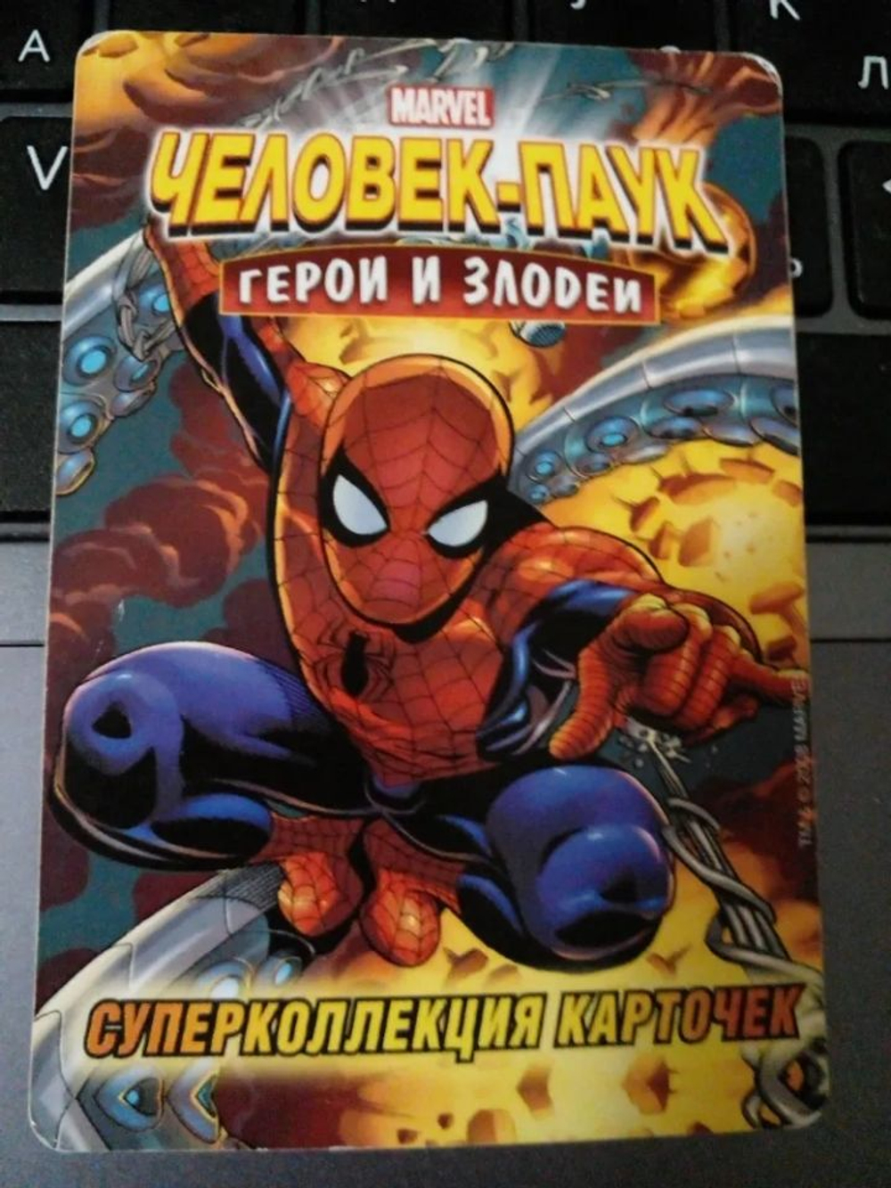 Коллекционная игровая карточка MARVEL Человек-Паук. Герои и Злодеи. № 60 "ТОР"