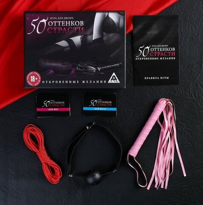 Игра для двоих «50 отттенков страсти. Откровенные желания», кляп, плетка, веревка